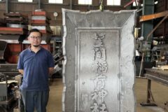 笠間稲荷神社　神額