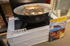 中越鋳物青年研究会 平成5年度 ものづくり事業作品　焚き火台